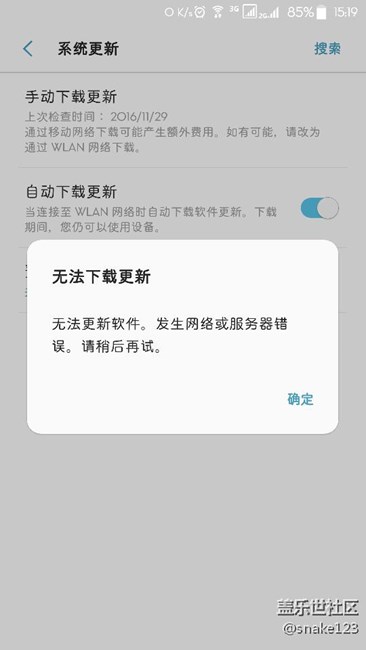 更新7.0第一版后，检测更新说网络错误
