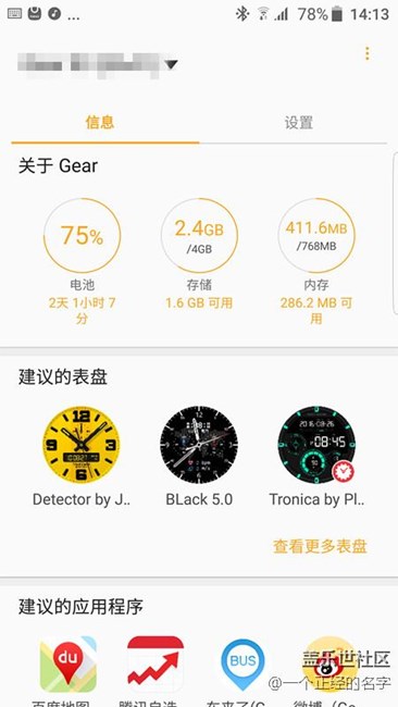 集装13与实用于一体的装备 Gear S3上手体验