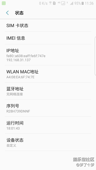 你们昨天升完7.0是这样吗？这样还保修吗