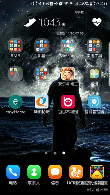 关于7.0的状态栏 关于7.0的状态栏