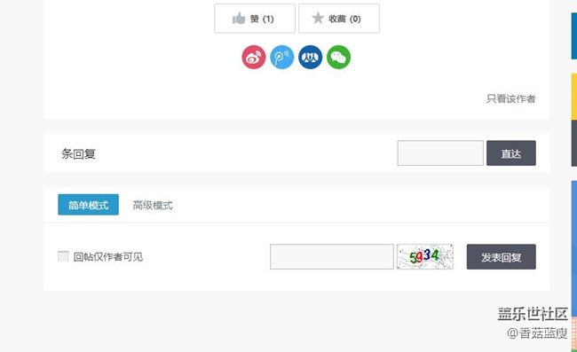 为什么我在论坛回复不了