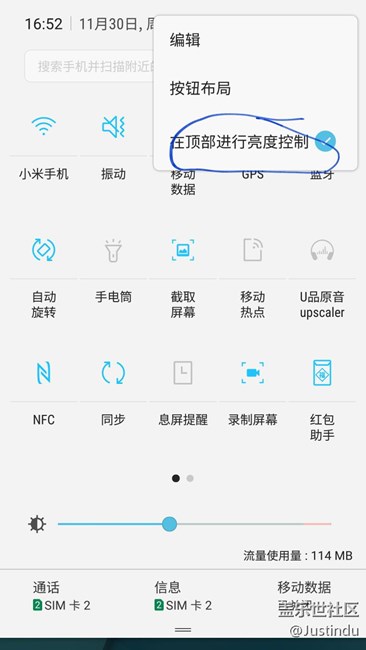 顶部进行亮度控制