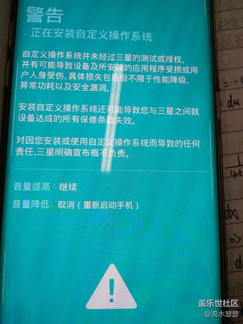 我的三星S7edge死机了