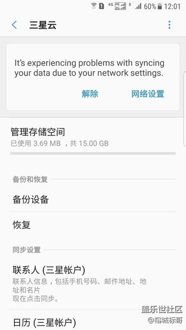 S7e昨天升级到7,0后三星云怎么用？