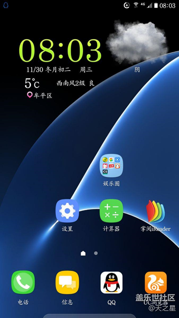 升级7.0后的一点小问题！