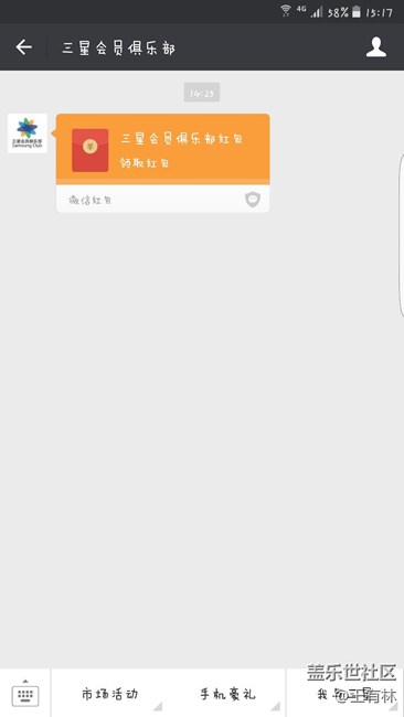 国庆红包已收到
