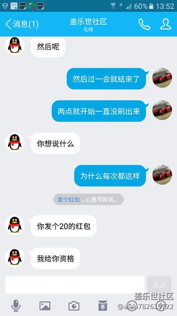 这个是骗人的吗