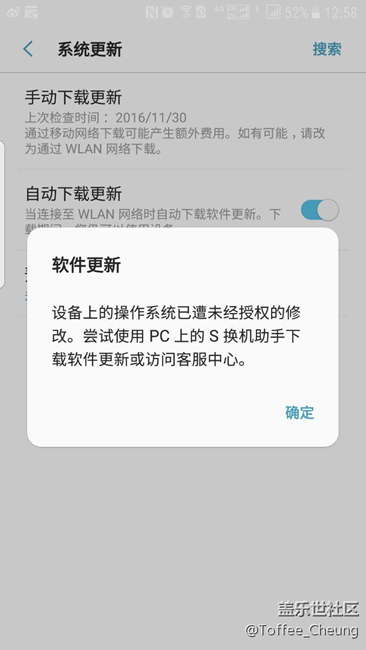 S7e从PK8升PKK后遇到错误提示