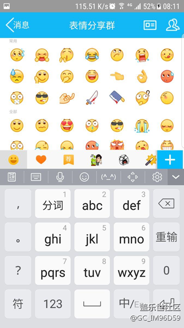 发现一个QQbug，，键盘和表情不能自由切换。。