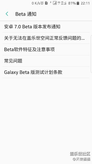关于beta计划社区