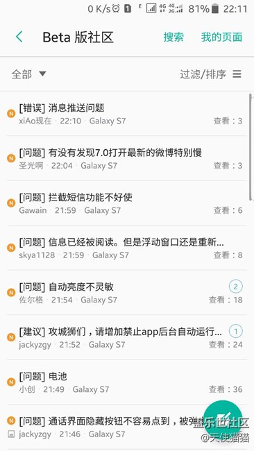 关于beta计划社区