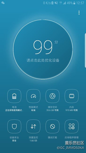 7.0第二版待机