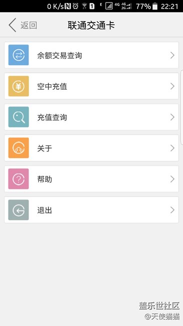 关于升级7.0后交通卡和包无法打开解决方法！