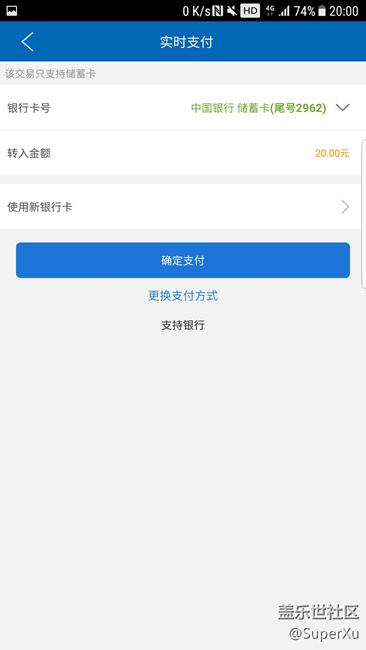 【教程】带着NFC去充值（智汇市民卡）