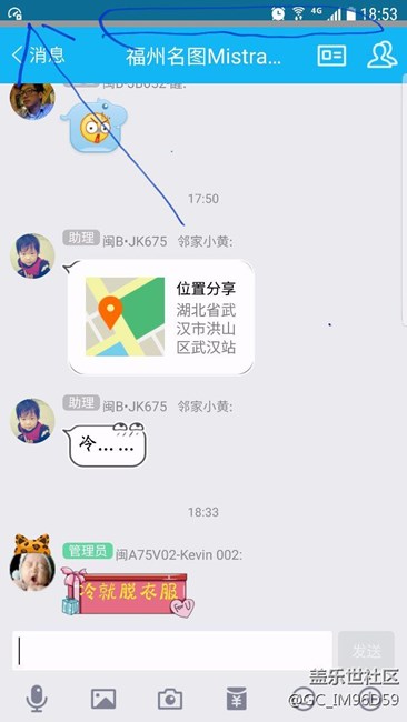 你们升级7.0之后有没有这个问题？？