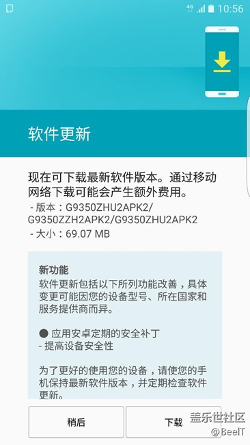 求问大神，港版推送更新PK2是7.0的了吗？