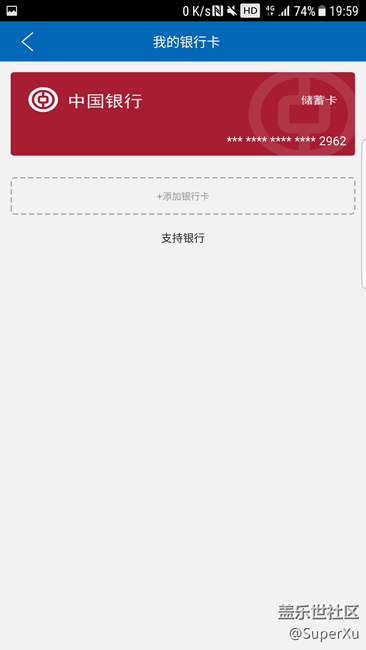【教程】带着NFC去充值（智汇市民卡）