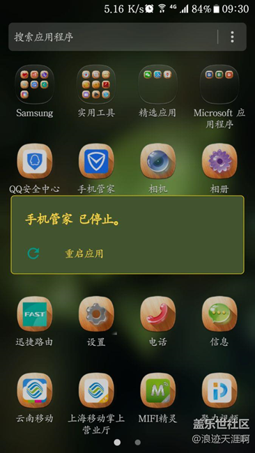 7.0更新第三天后出现故障！