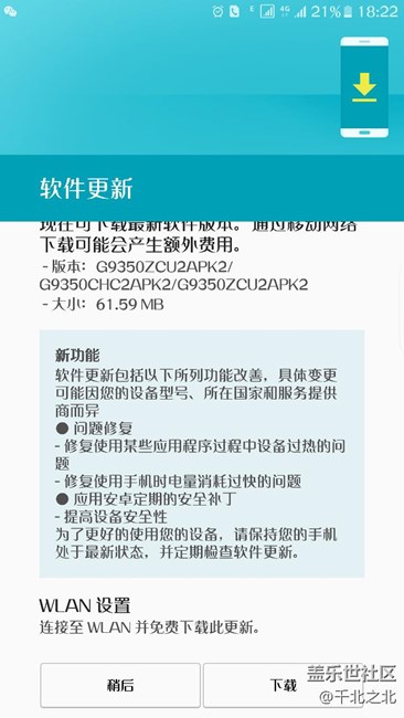 收到个升级更新的是什么