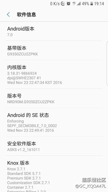 S7edge 7.0第二版本4种模式安兔兔得分
