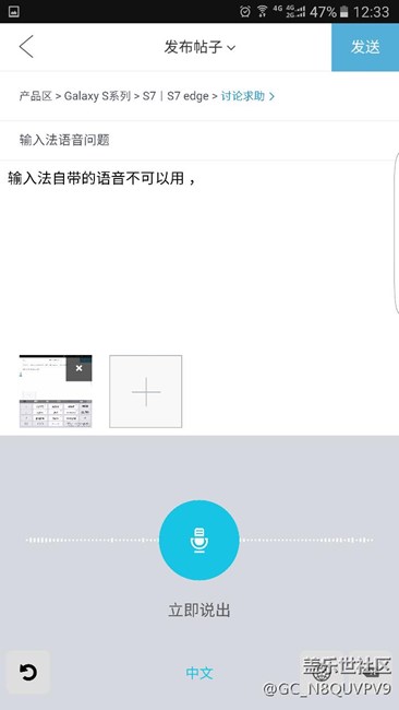 输入法语音问题