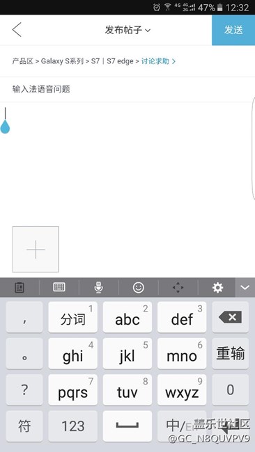 输入法语音问题