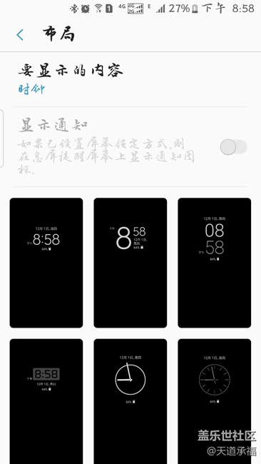 升级7.0息屏提醒