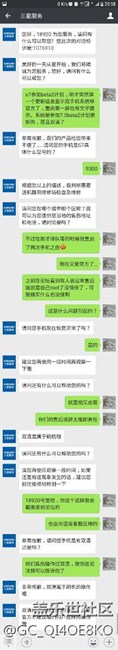 双清属于刷机？三星客服这样回答的