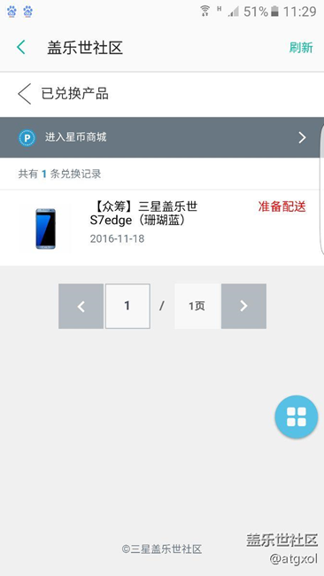 是不是真的