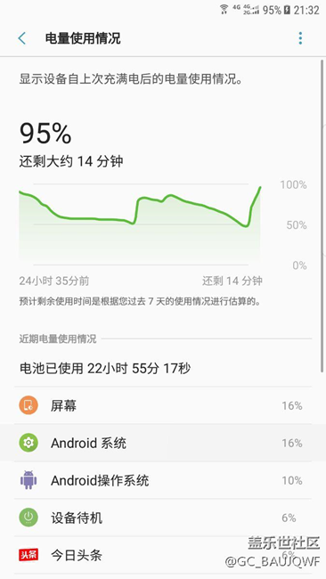 都说7.0耗电高