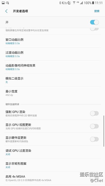 7.0可以调整dpi！
