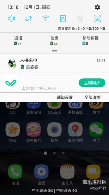 7.0未接来电 通知栏 没办法清除，怎么破?