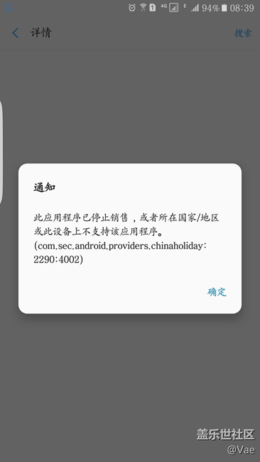 关于闹钟和日历的问题