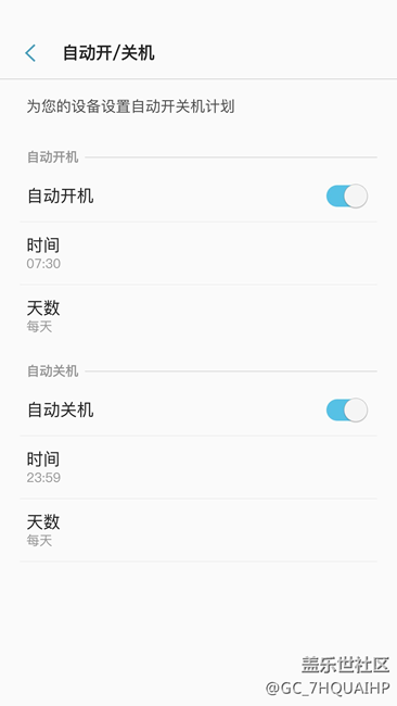 我好像知道了，自动开关机为什么不能用，时间要有顺序