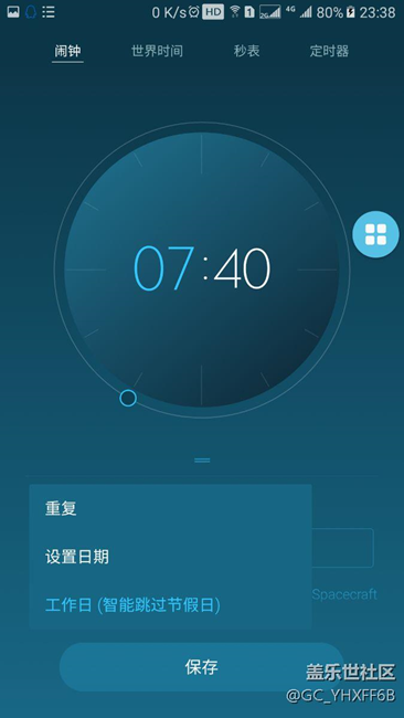 工作日闹钟智能跳过节假日没法设置了！！！