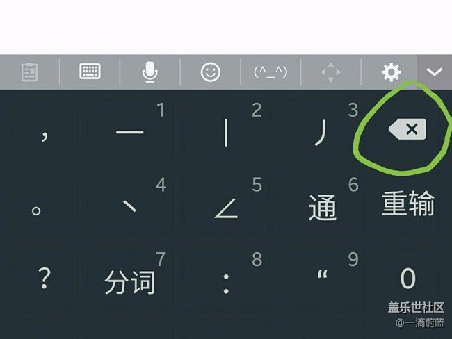 国行更新PK2后 三星输入法的 删除键 会失灵