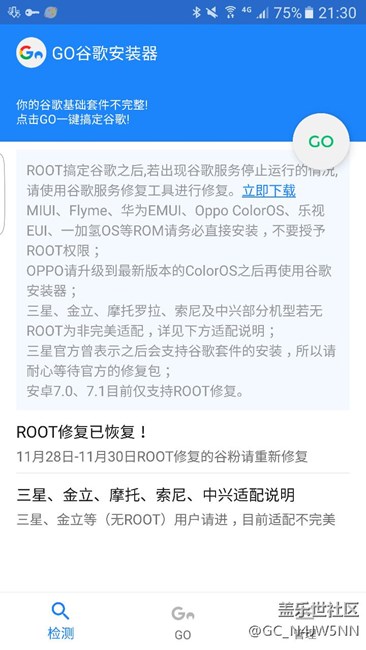 什么时候官方推出Google套件