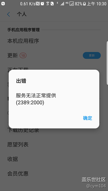 [7.0Beta2] 三丧应用商店挂了