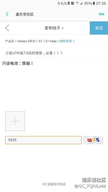 三星s7升级7.0后的感受，必看！！！