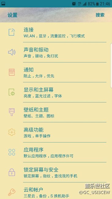 三星7.0