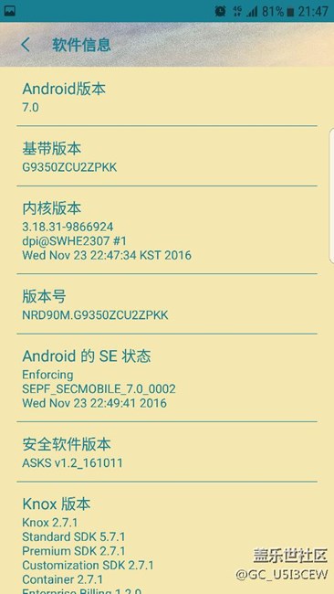 三星7.0