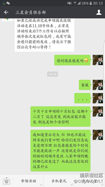 红包十月红包  还想怎么闹！