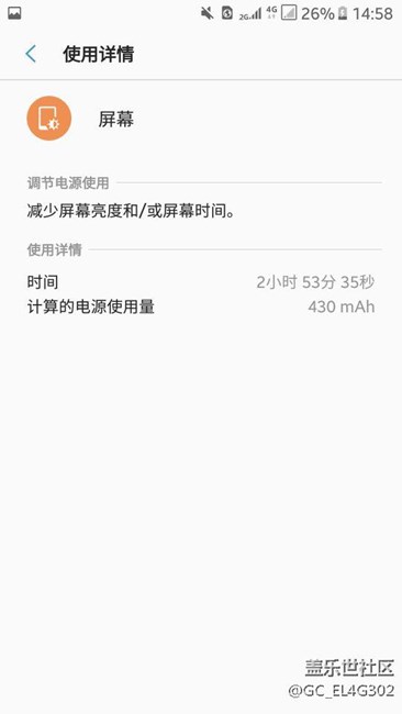 7.0的耗电量杠杠的