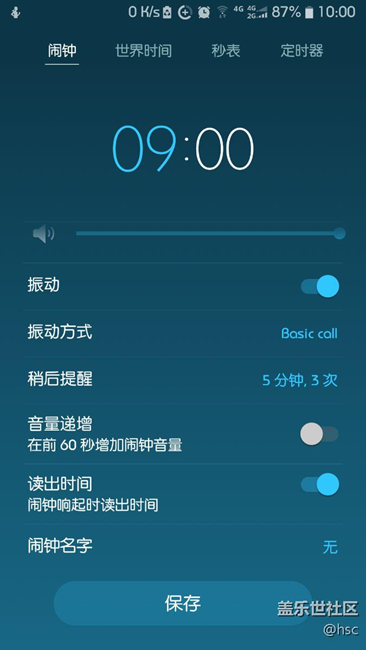 7.0闹钟bug