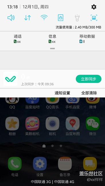 7.0未接来电 通知栏 没办法清除，怎么破?