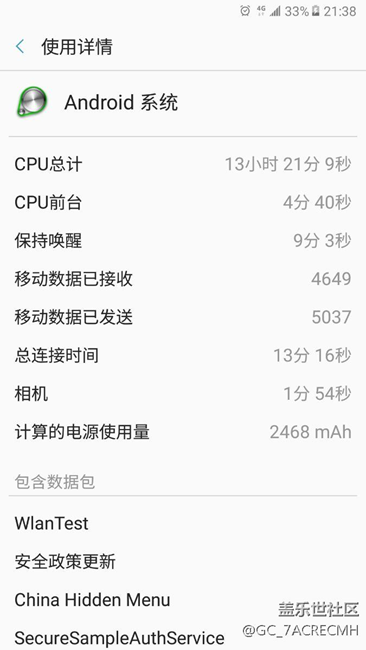 C9 pro 耗电特高，求指点