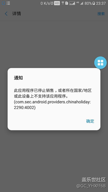 工作日闹钟智能跳过节假日没法设置了！！！