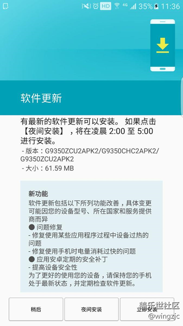 刚看到出更新了，解决耗电量，大家感觉如何