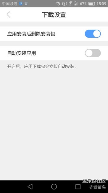 掌握这个小功能，即使安装新应用也能省手机好多空间