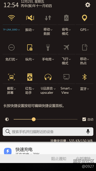 如今的note5里面，续航超过我的大概也没几个了吧。